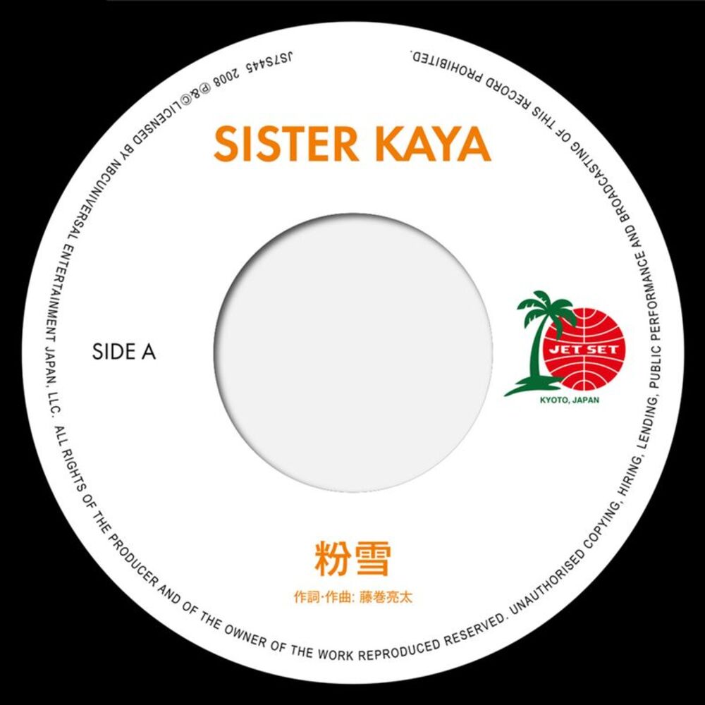 Sister Kaya - Konayuki / Jupiter  7-INCH SINGLE